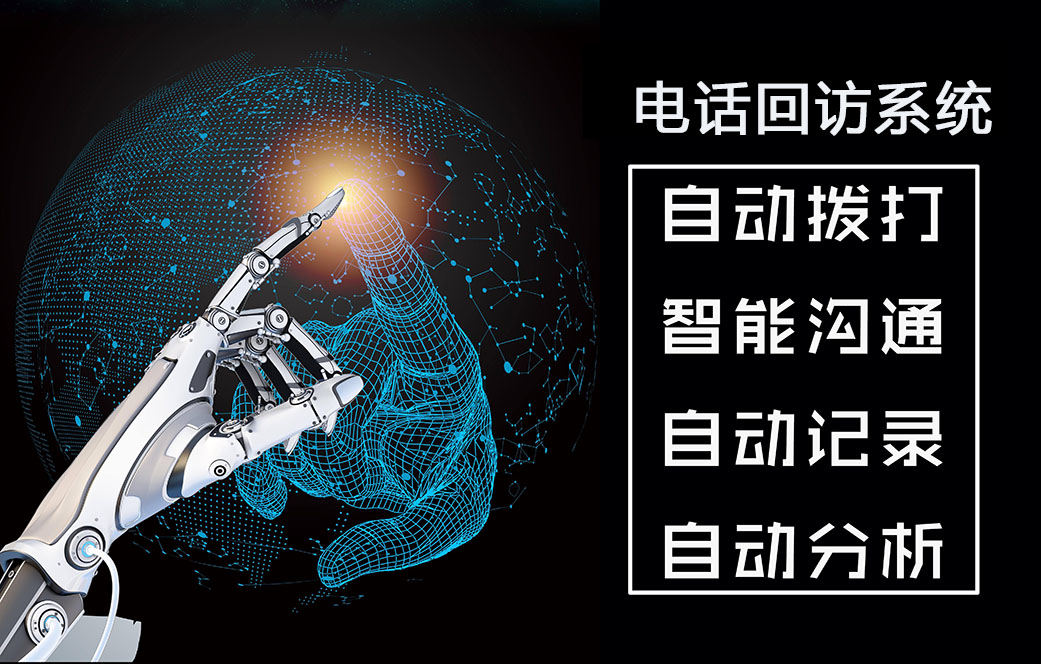 电话回访：汽车行业电话回访满意度及售后服务流程-电话机器人_电话营销系统_云呼叫中心系统提供商_汉云通信